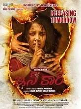 InCar (2023) DVDScr Hindi