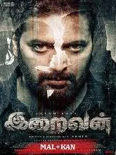 Iraivan (2023) HDRip Tamil