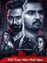 Iru Dhuruvam Season 2 (2023) HDRip Telugu
