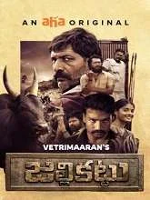 Jallikattu Season 1 (2023) HDRip Telugu
