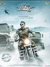 James (2022) HDRip Telugu