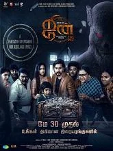 Jinn - The Pet (2025) HDRip Telugu