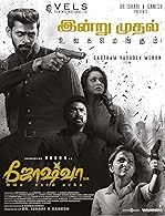 Joshua: Imai Pol Kaka (2024) HDRip Tamil