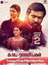 Ka Pae Ranasingam (2020) HDRip Telugu