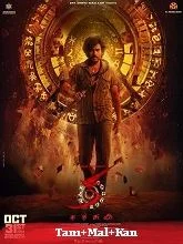 KA (2025) HDRip Tamil