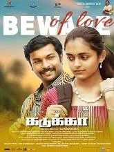 Kadukka (2025) HDRip Tamil