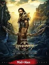 Kannappa (2025) HDRip Telugu