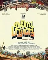 Kattis Gang (2024) HDRip Malayalam