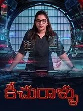 Keechurallu (2024) HDRip Telugu