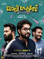 Khali Purse of Billionaires (2023) HDRip Malayalam