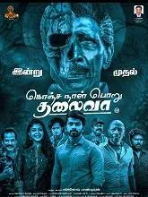 Konja Naal Poru Thalivaa (2025) HDRip Tamil