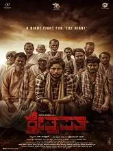 Kshetrapathi (2023) HDRip Kannada