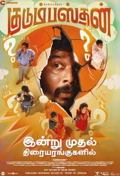 Kudumbasthan (2025) HDRip Malayalam