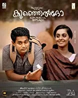 Kunjeldho (2021) HDRip Malayalam