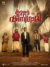 Kuttante Shinigami (2024) HDRip Malayalam