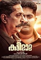 Kuttymama (2019) HDRip Malayalam