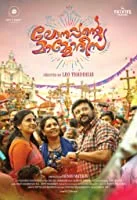 Lonappante Mammodisa (2019) HDRip Malayalam
