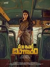 Maa Inti Bangaaram (2026) HDRip Telugu