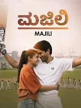 Majili (2021) HDRip Kannada