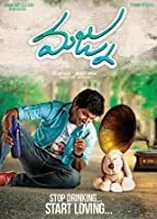 Majnu (2017) HDRip Malayalam