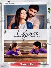 Malli Raava (2024) HDRip Tamil