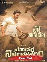 Mannarkudi Veeran (2023) HDRip Tamil
