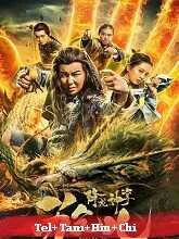 Master So Dragon (2020) HDRip Telugu Dubbed