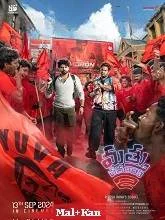 Mathu Vadalara 2 (2024) HDRip Malayalam
