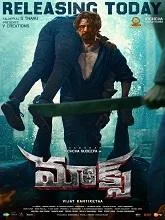 Max (2024) HDRip Telugu