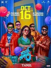 Mithra Mandali (2025) HDRip Telugu