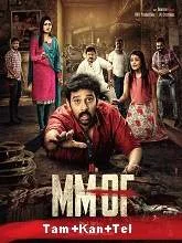 MMOF (2021) HDRip Telugu