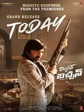 Mr. Bachchan (2024) HDRip Tamil