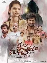 Nee Bandinaipoyya (2025) HDRip Telugu