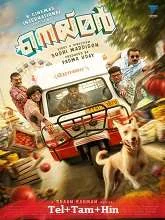 Neymar (2023) HDRip Malayalam