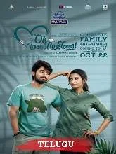 Oh Manapenne (2021) HDRip Telugu