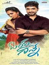 Oye Ninne (2020) HDRip Telugu
