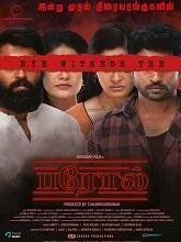 Parole (2018) DVDRip Malayalam