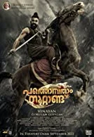 Pathonpatham Noottandu (2022) HDRip Malayalam