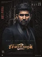 Pichaikkaran 2 (2023) HDRip Tamil
