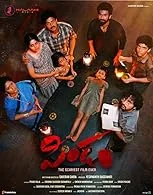 Pindam (2023) HDRip Tamil