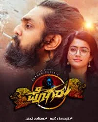Pogaru (2021) HDRip Telugu