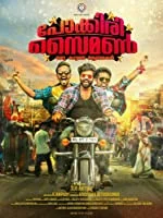 Pokkiri Simon: Oru Kadutha Aaradhakan (2017) DVDRip Malayalam
