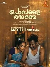 Pombalai Orumai (2024) HDRip Malayalam