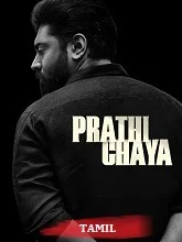 Prathichaya (2026) HDRip Malayalam