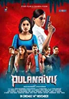 Pulanaivu (2019) HDRip Tamil