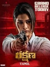 Rakshana (2024) HDRip Telugu