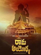Rama Ayodhya (2024) HDRip Telugu