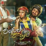 Rangula Ratnam (2022) HDRip Hindi Dubbed