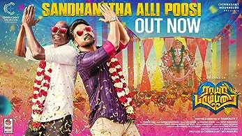 Rayar Parambarai (2023) DVDScr Tamil