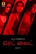 Red Light Part 1 (2024) HDRip Hindi
